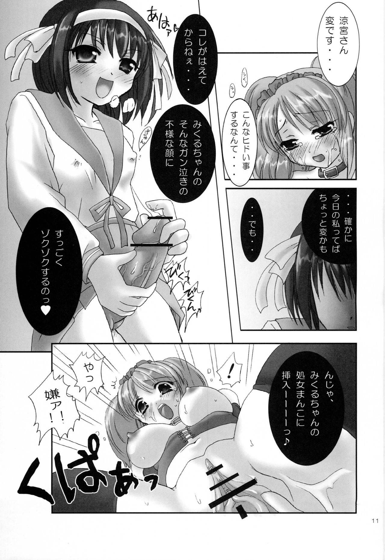 (Comic Communication 10) [Modae Tei (Modaetei Anetarou)] Suzumiya Haruhi no Mesudorei (Suzumiya Haruhi no Yuuutsu)