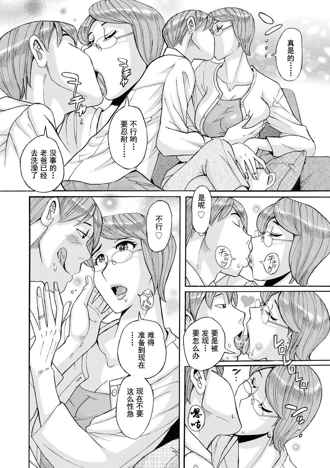 [Kojima Miu] Mother's Care Service 2 (comic KURiBERON DUMA 2020-05 Vol. 20) [Chinese] [灰羽社汉化组]