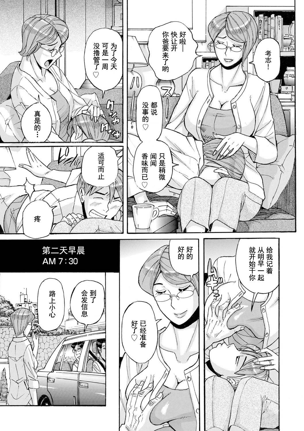 [Kojima Miu] Mother's Care Service 2 (comic KURiBERON DUMA 2020-05 Vol. 20) [Chinese] [灰羽社汉化组]