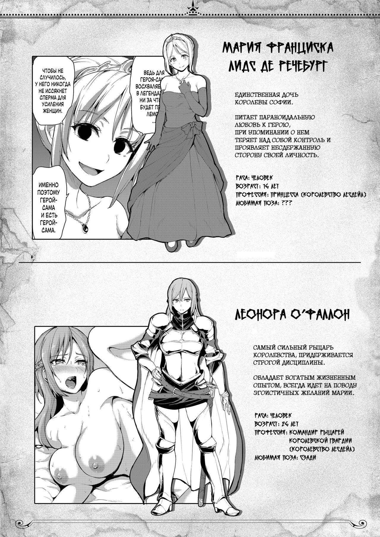 [Shimapan (Tachibana Omina)] Isekai Harem Monogatari - Tales of Harem 4~4.5 [Russian] [BLANDR] [Digital]