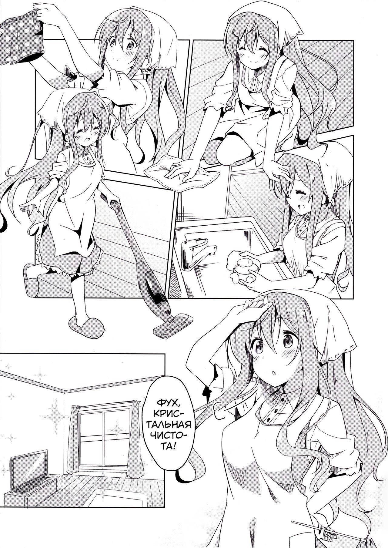 (COMIC1☆10) [Sekine (Sekine Hajime)] Gochuumon no Mocha desu | Вот мокко, что вы заказывали (Gochuumon wa Usagi Desu ka?) [Russian] [kisslinka]