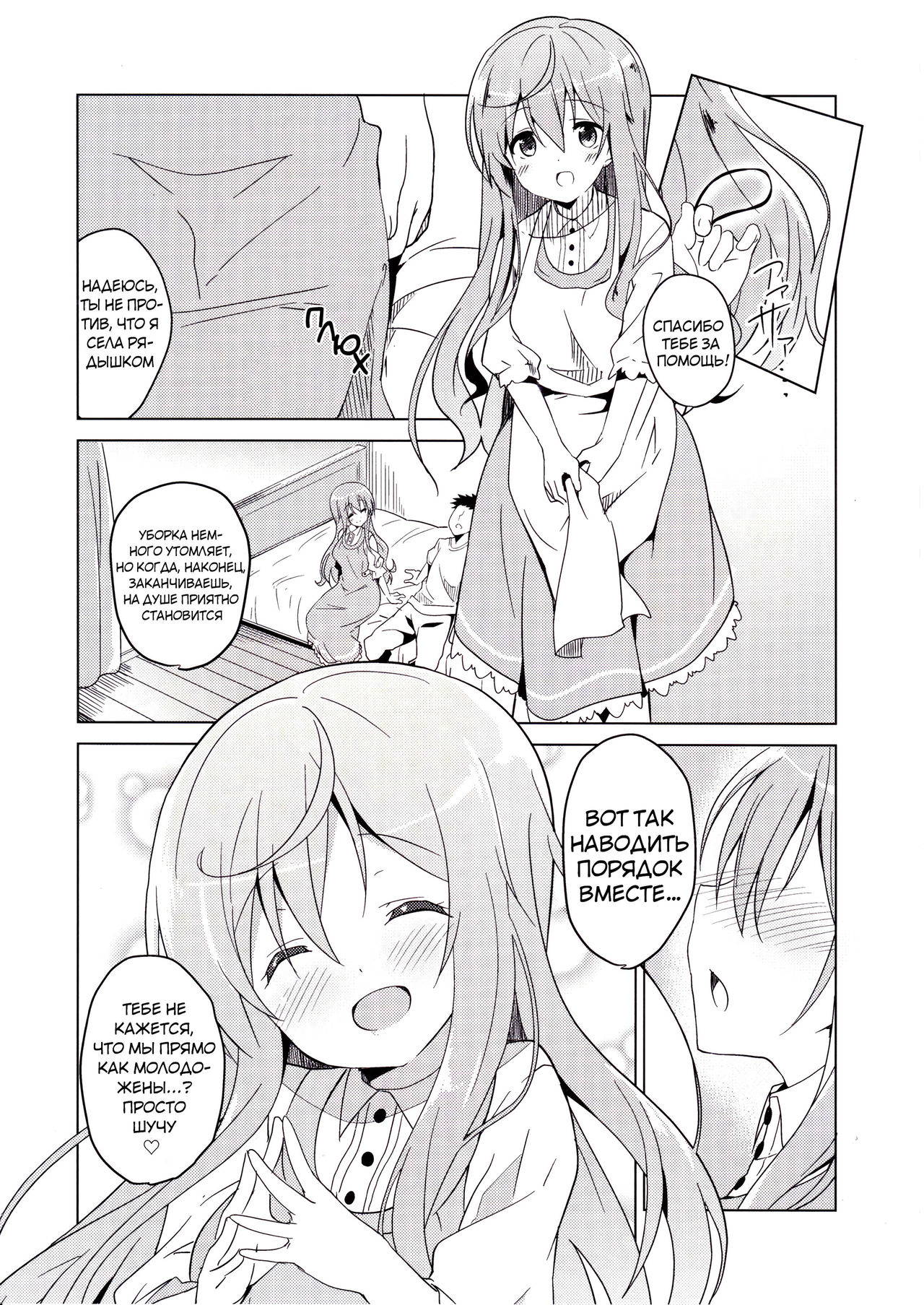 (COMIC1☆10) [Sekine (Sekine Hajime)] Gochuumon no Mocha desu | Вот мокко, что вы заказывали (Gochuumon wa Usagi Desu ka?) [Russian] [kisslinka]