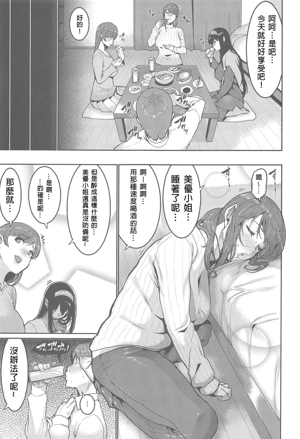 (COMIC1☆15) [HBO (Henkuma)] Minna wa Yoitai. - Everybody wants to get drunk (THE IDOLM@STER CINDERELLA GIRLS) [Chinese] [理性飲酒漢化組]