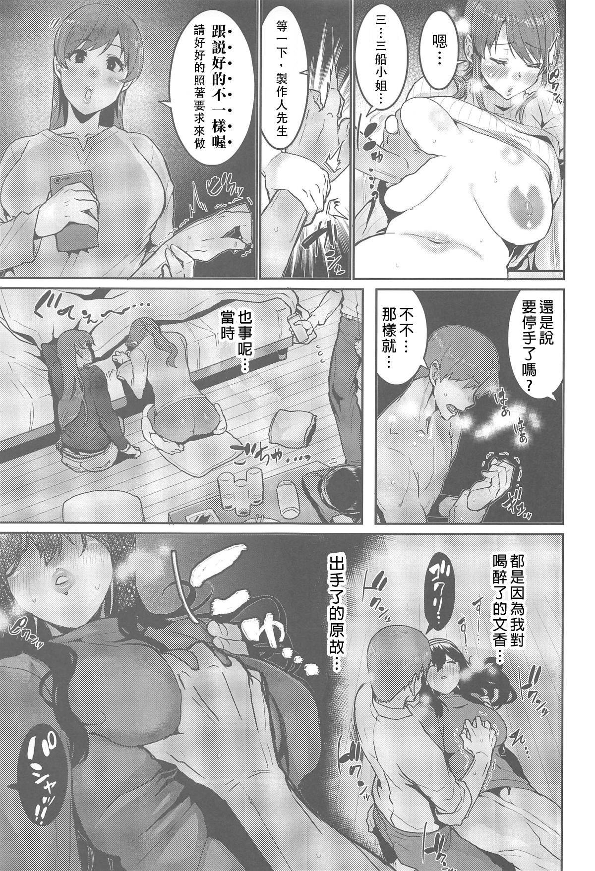 (COMIC1☆15) [HBO (Henkuma)] Minna wa Yoitai. - Everybody wants to get drunk (THE IDOLM@STER CINDERELLA GIRLS) [Chinese] [理性飲酒漢化組]