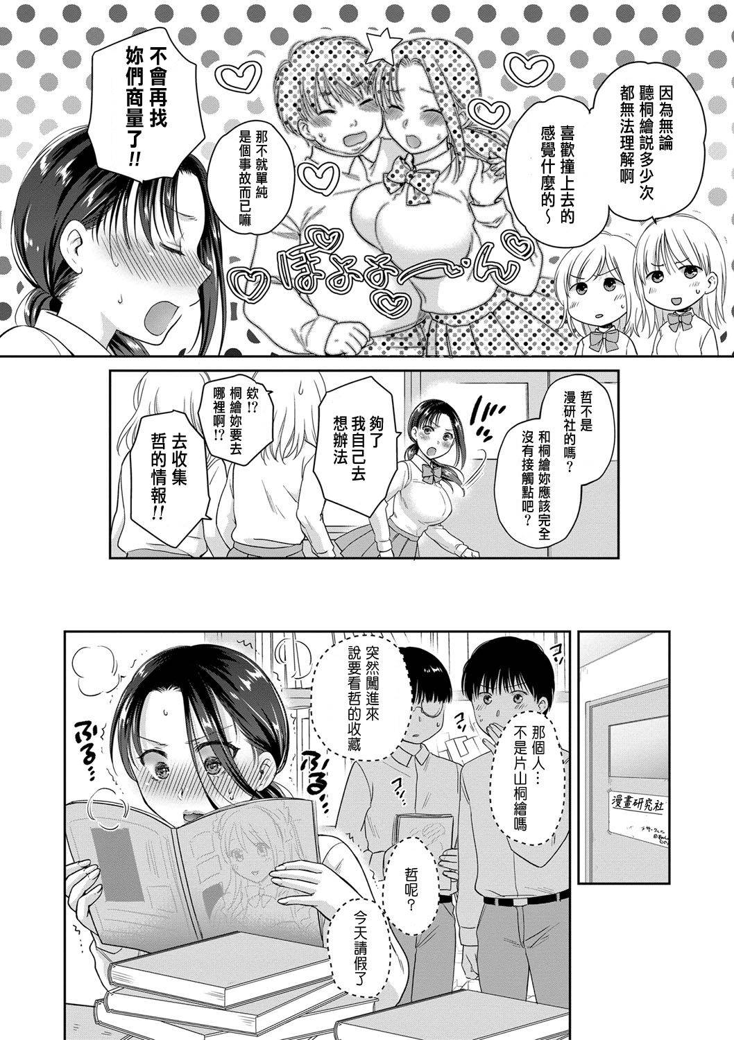 [Harusawa] Anata no Maid ni Naritakute (COMIC Shingeki 2020-02) [Chinese] [Digital]