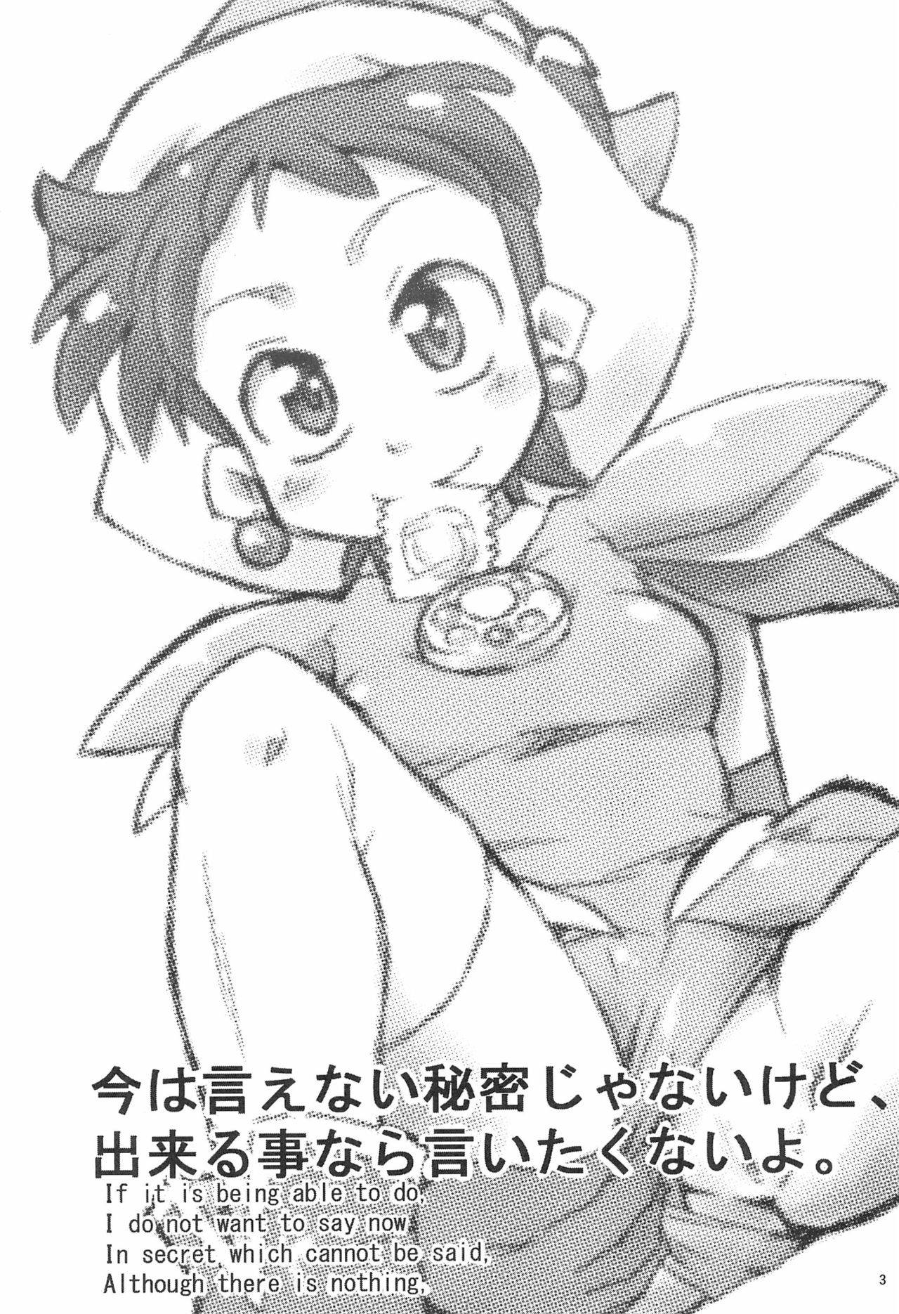 (C81) [Ware PON!, Pirica (KONKON, Miki)] Ima wa Ienai Himitsu ja nai kedo Dekiru koto nara Iitaku nai yo (Ojamajo Doremi)