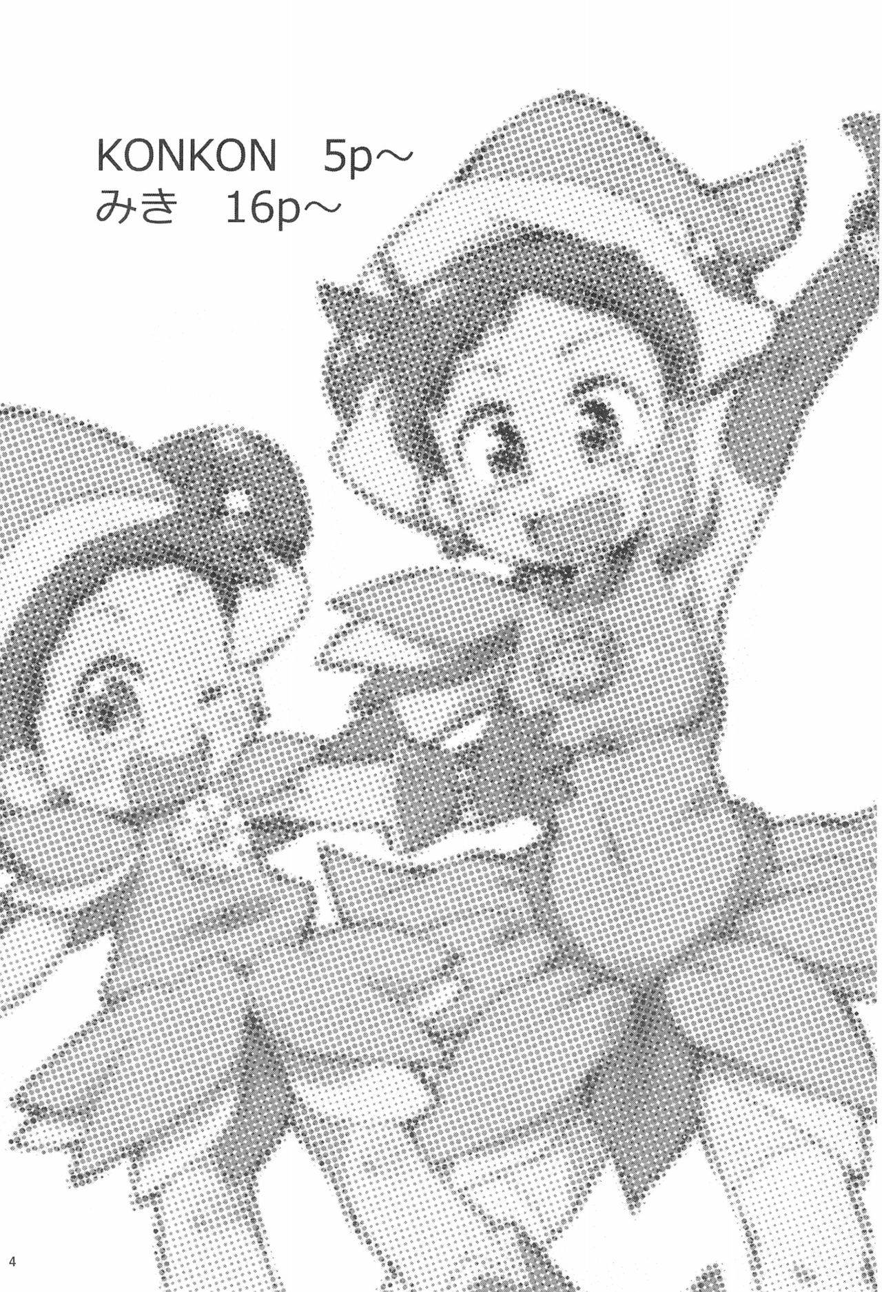 (C81) [Ware PON!, Pirica (KONKON, Miki)] Ima wa Ienai Himitsu ja nai kedo Dekiru koto nara Iitaku nai yo (Ojamajo Doremi)