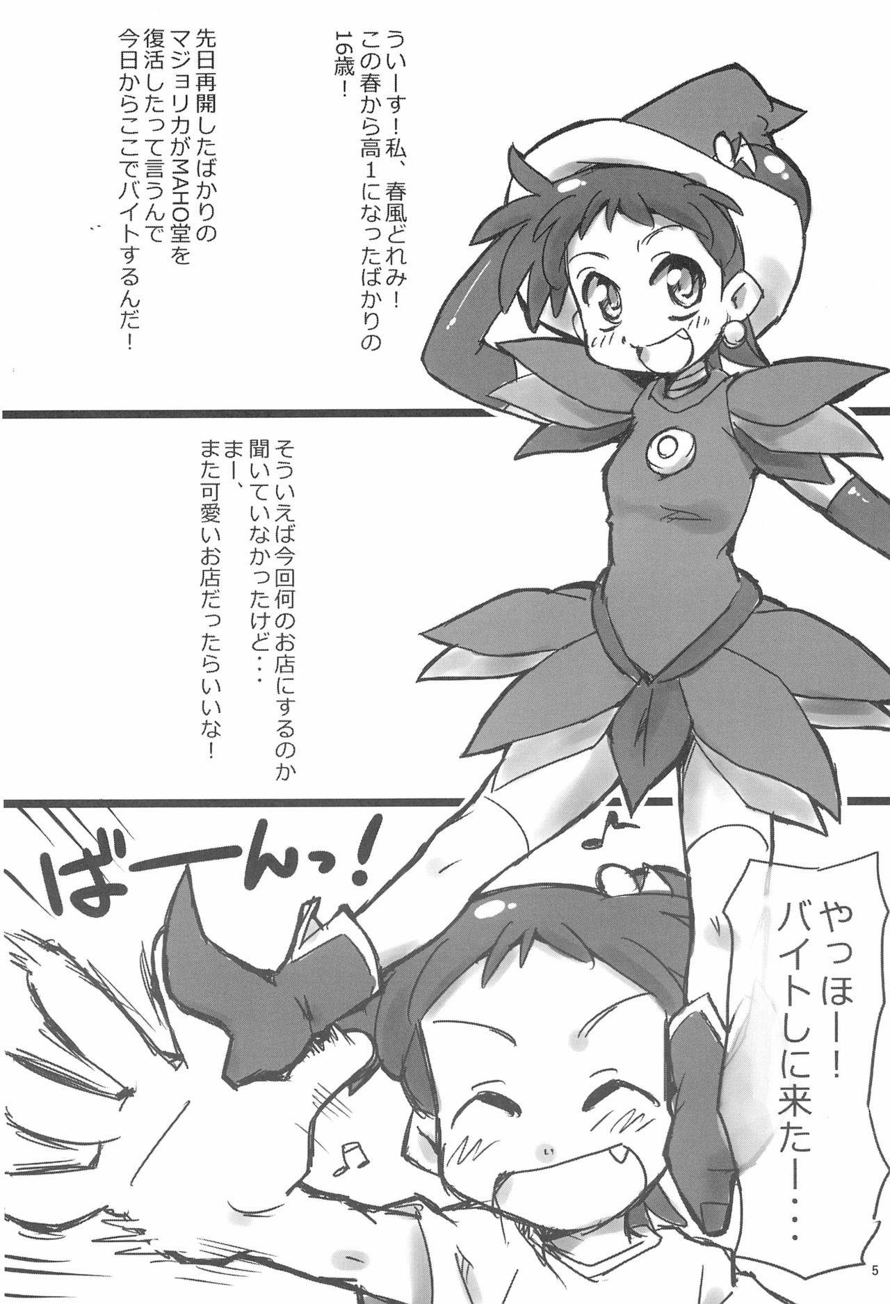 (C81) [Ware PON!, Pirica (KONKON, Miki)] Ima wa Ienai Himitsu ja nai kedo Dekiru koto nara Iitaku nai yo (Ojamajo Doremi)