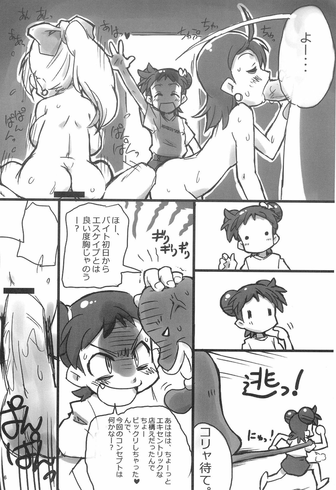 (C81) [Ware PON!, Pirica (KONKON, Miki)] Ima wa Ienai Himitsu ja nai kedo Dekiru koto nara Iitaku nai yo (Ojamajo Doremi)