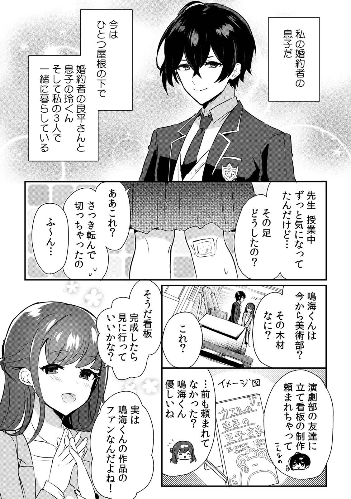 [ろじおね] 「俺の欲望をねじ込みたい」何度も突かれて…ダメ、壊れちゃう！ 第1-3話