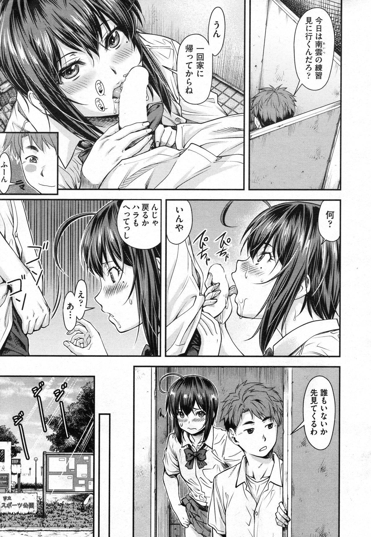 [Nagare Ippon] Kaname Date #10 (COMIC AUN 2020-06)