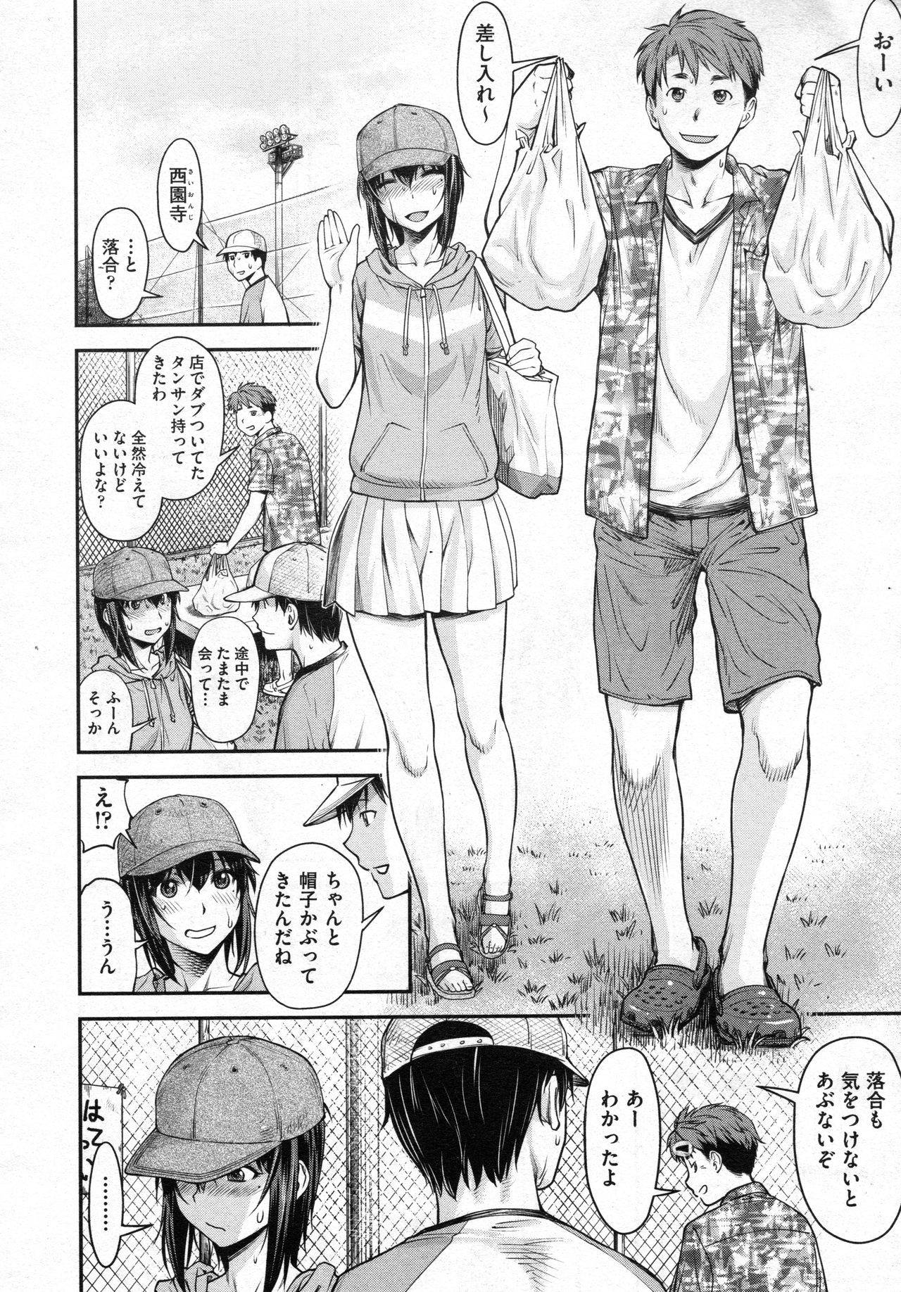 [Nagare Ippon] Kaname Date #10 (COMIC AUN 2020-06)