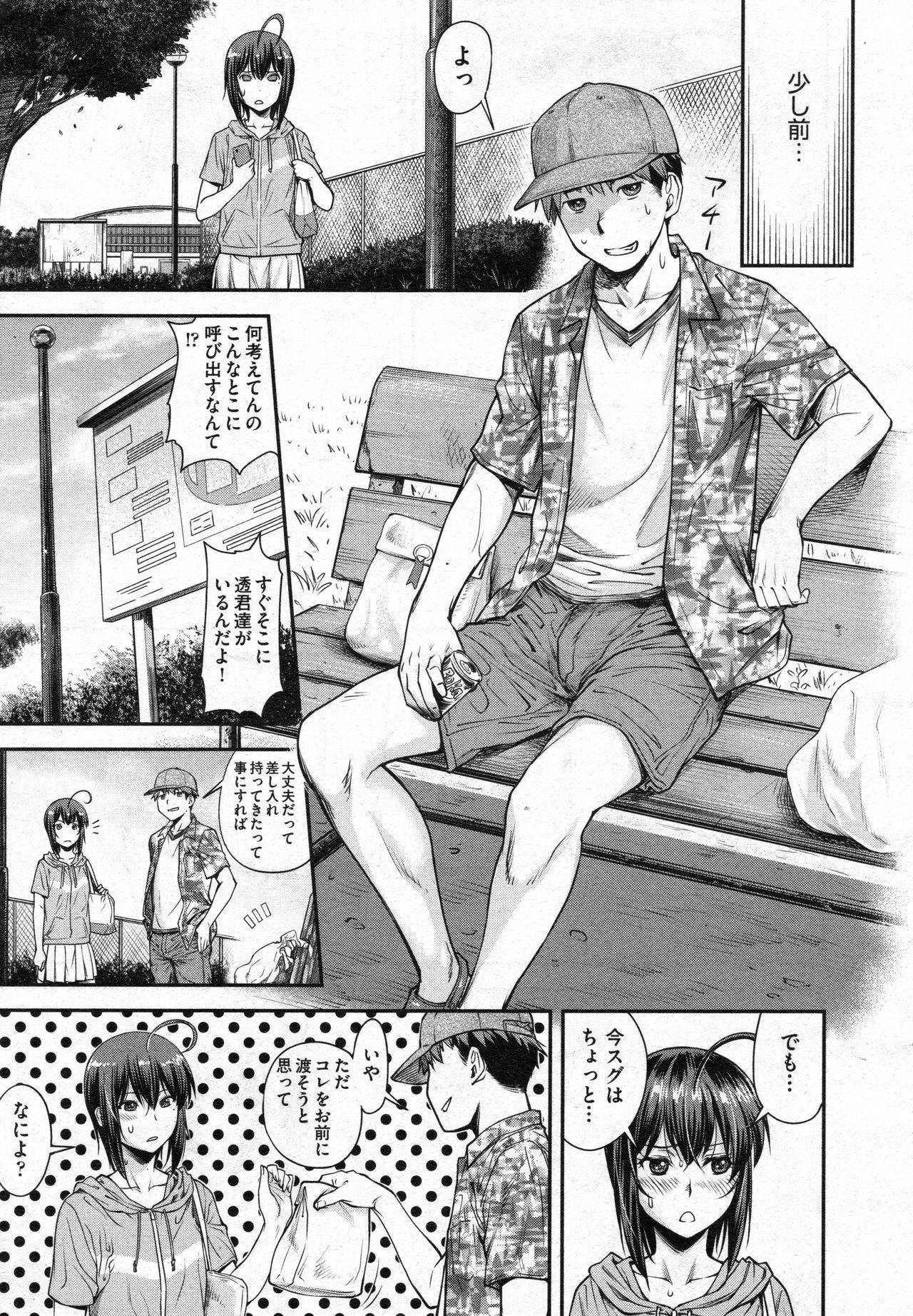 [Nagare Ippon] Kaname Date #10 (COMIC AUN 2020-06)