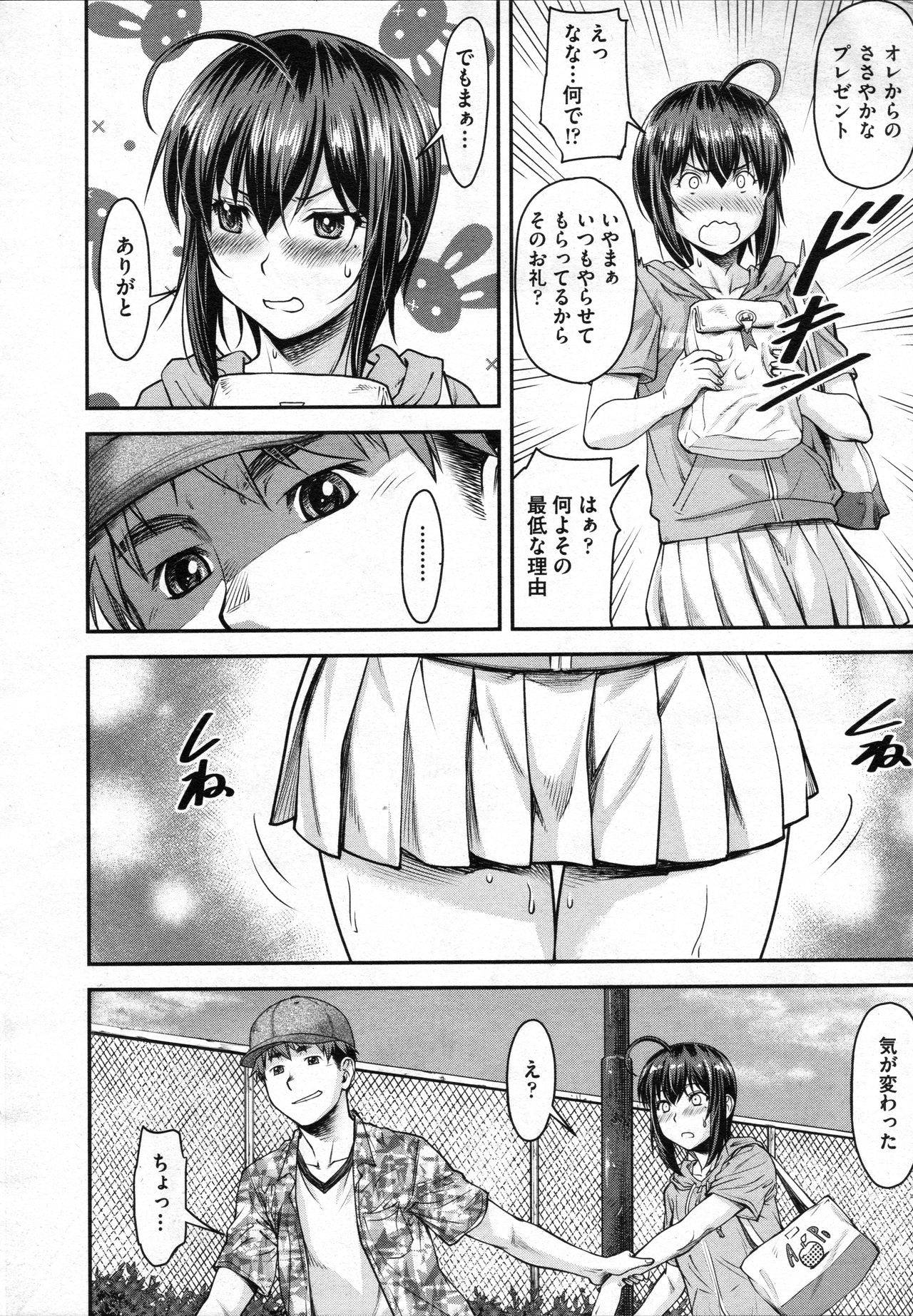 [Nagare Ippon] Kaname Date #10 (COMIC AUN 2020-06)