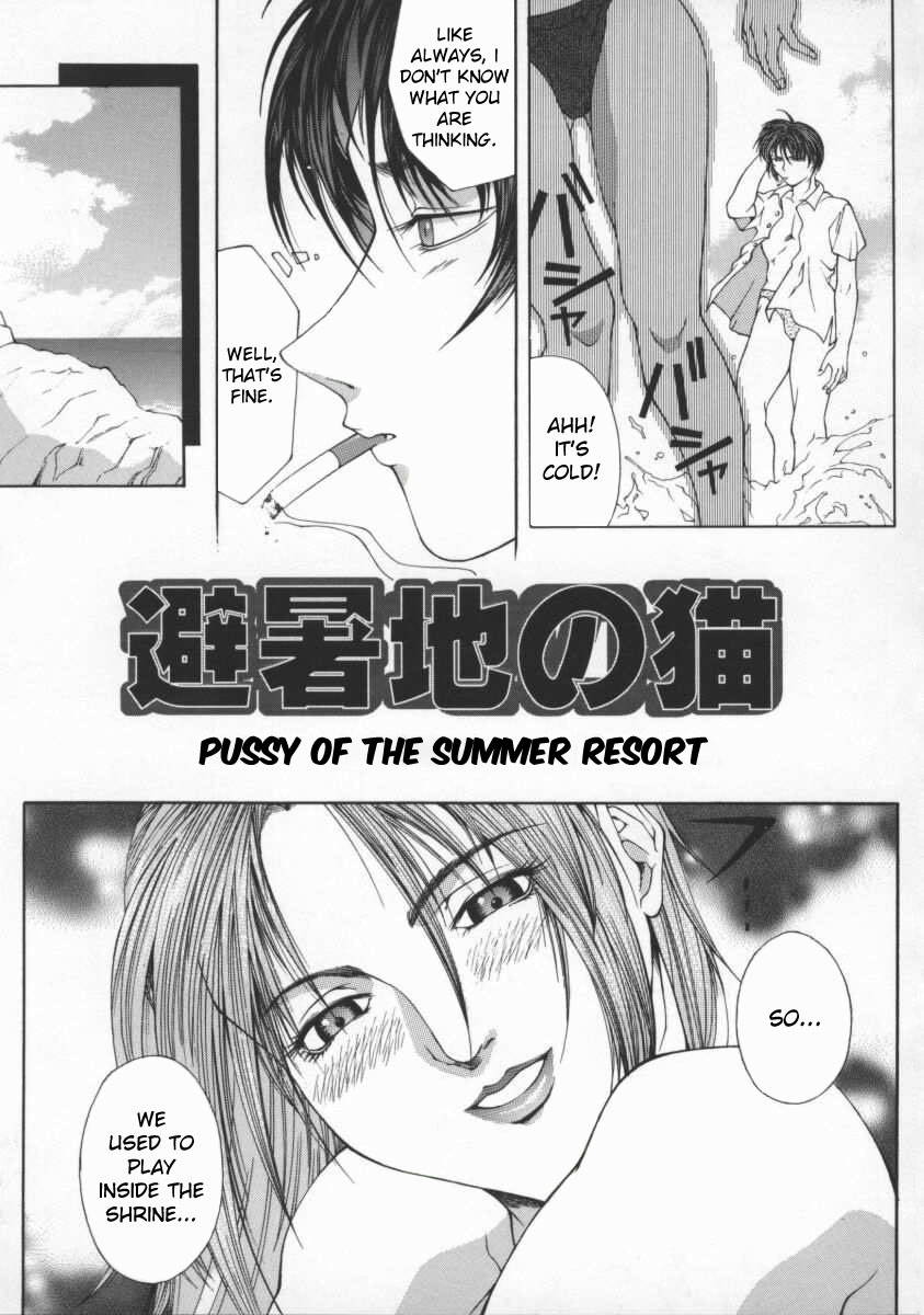 [Akino Hidefumi] Hisho-chi no Neko | Pussy of the Summer Resort (Biane) [English] [bientaimon]