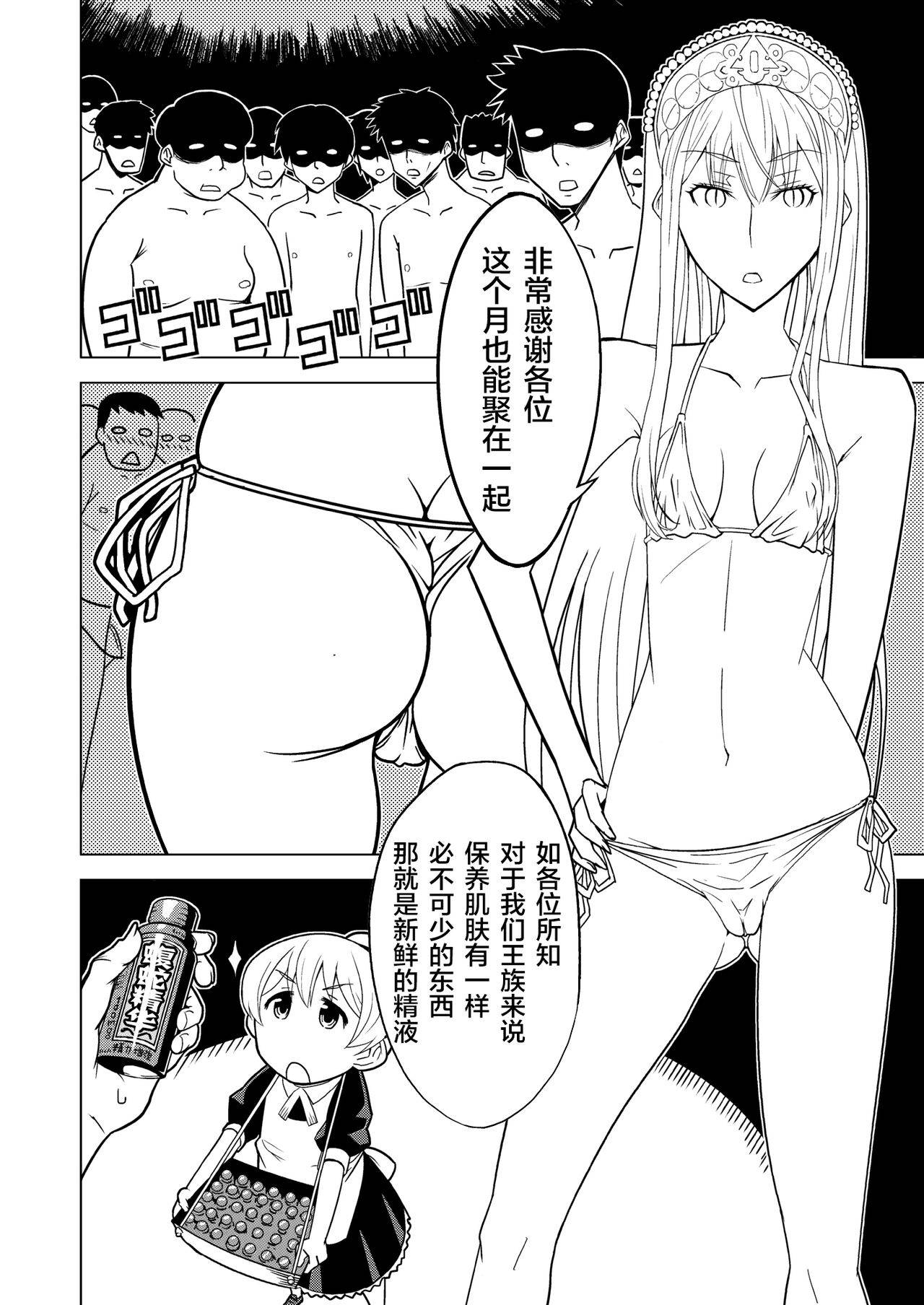 [Hinoki Buro (Hinoki)] Hakudaku Oujo (Kaibutsu Oujo) [Digital] [Chinese] [新桥月白日语社]