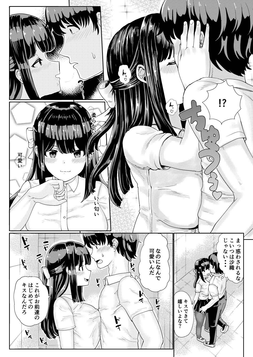 [tsuniverse (Yuniba)] Kanojo to Oji-san no Karada ga Irekawaru TSF + Omake