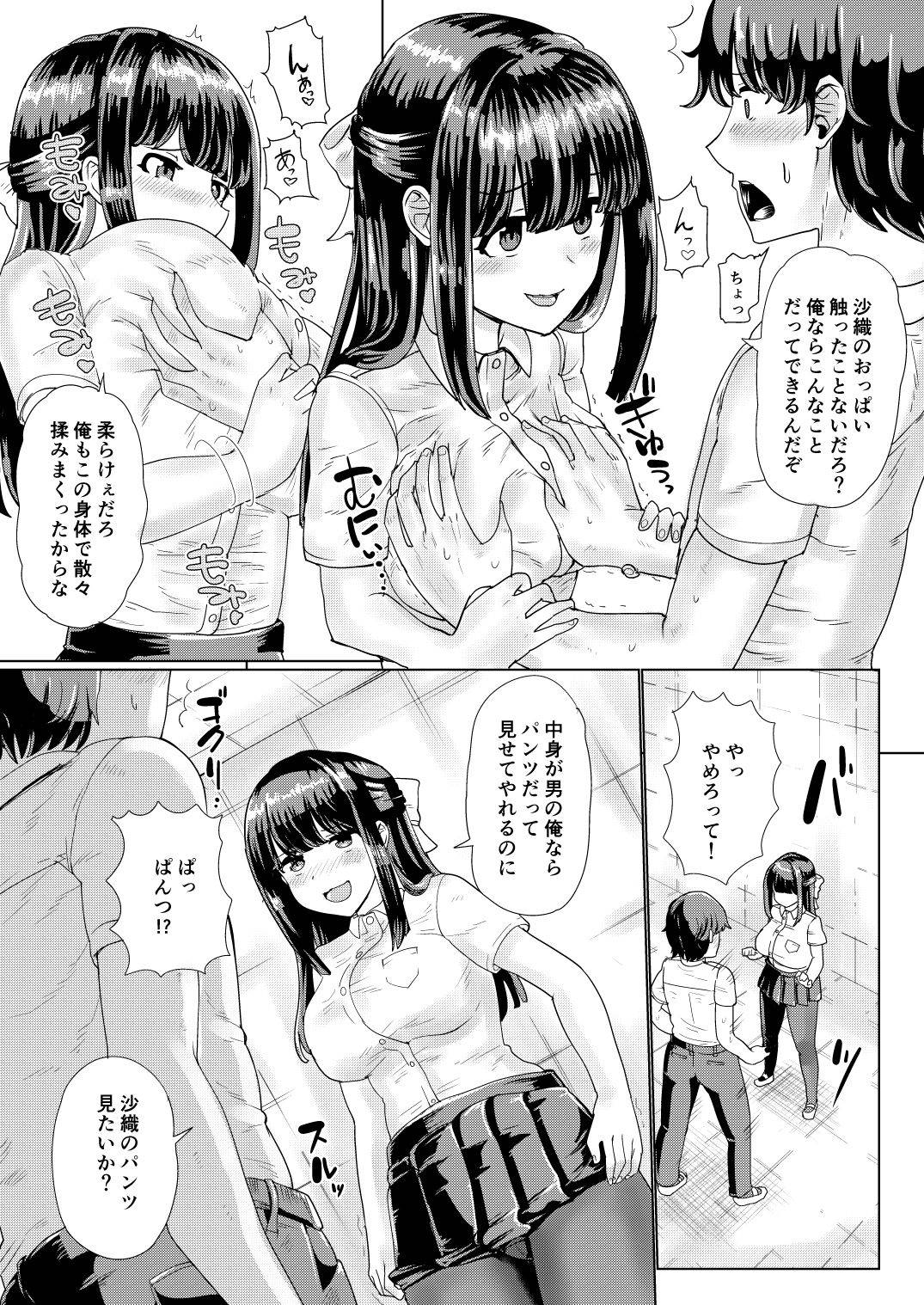 [tsuniverse (Yuniba)] Kanojo to Oji-san no Karada ga Irekawaru TSF + Omake