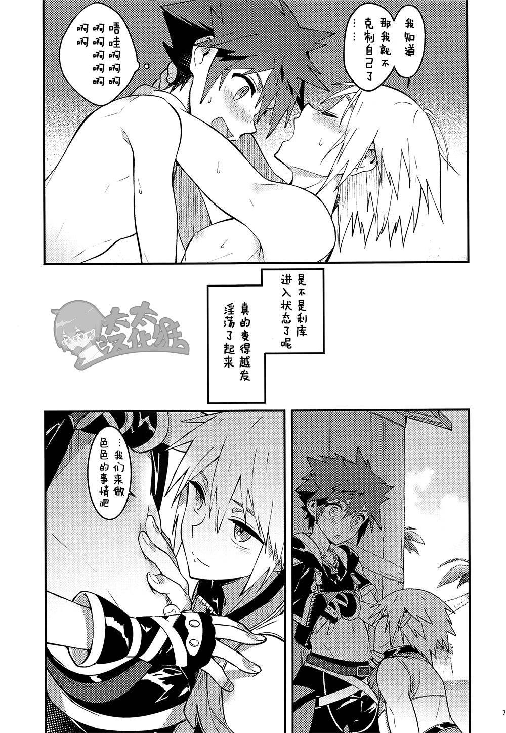 (C93) [esto (Ninomotoko)] Double Talk to You. (Kingdom Hearts) [Chinese] [太太汉化组]