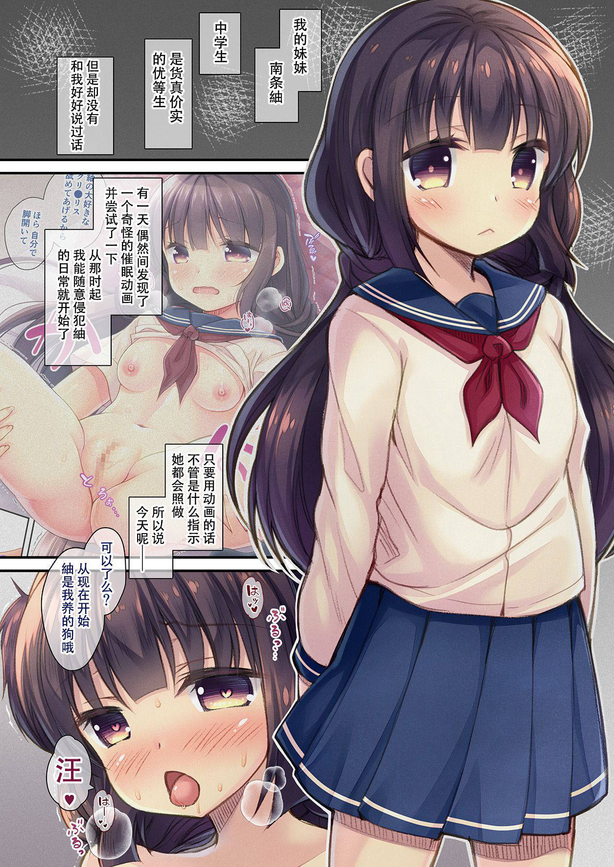 [Ameya. (Ameya Kirica)] JC Imouto Saimin x Cli Zeme x Mesuinu Choukyou [Chinese] [雪光yk个人汉化] [Digital]