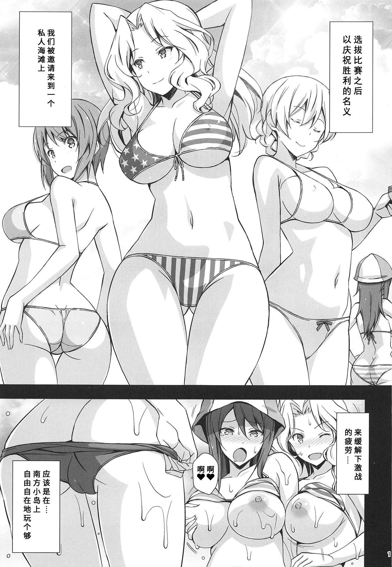 (C94) [Mushimusume Aikoukai (Nakamura Yukitoshi)] SEASIDE WAR! (Girls und Panzer) [Chinese] [v.v.t.m汉化组]