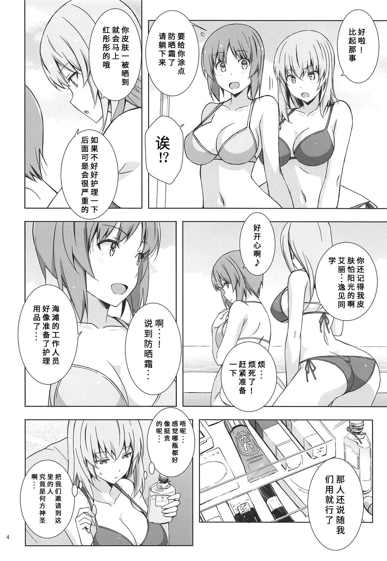 (C94) [Mushimusume Aikoukai (Nakamura Yukitoshi)] SEASIDE WAR! (Girls und Panzer) [Chinese] [v.v.t.m汉化组]