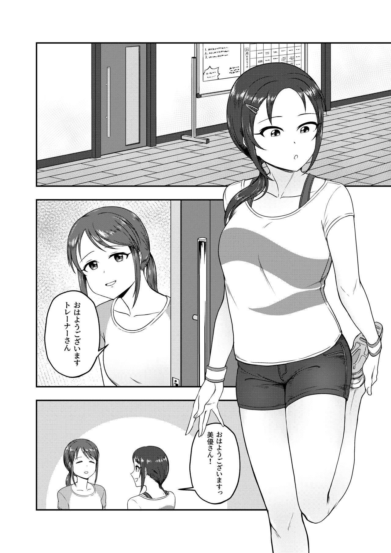 [Rokugatsu no Reizouko (Ushi Mochi)] Onegai! Rookie Trainer 2 (THE IDOLM@STER CINDERELLA GIRLS) [Digital]