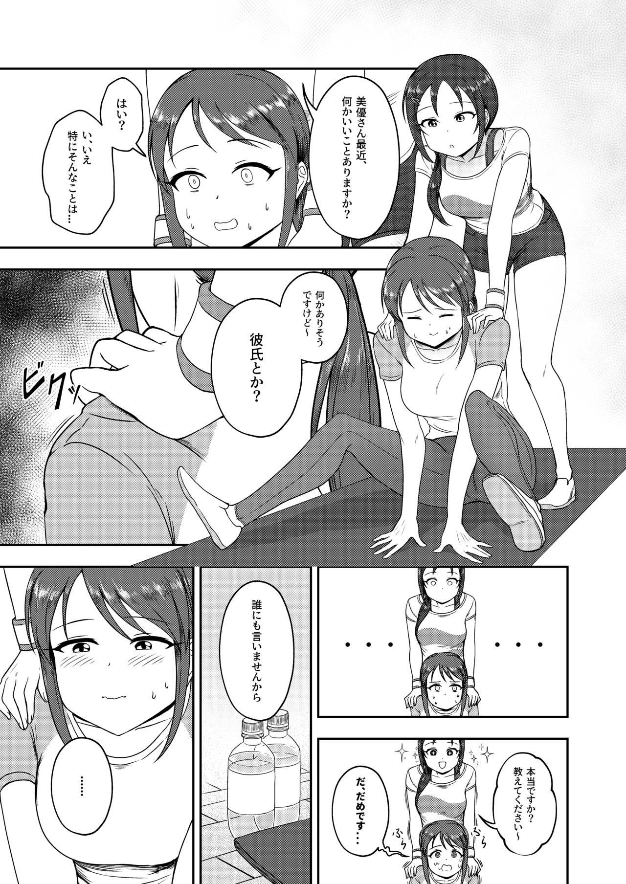 [Rokugatsu no Reizouko (Ushi Mochi)] Onegai! Rookie Trainer 2 (THE IDOLM@STER CINDERELLA GIRLS) [Digital]