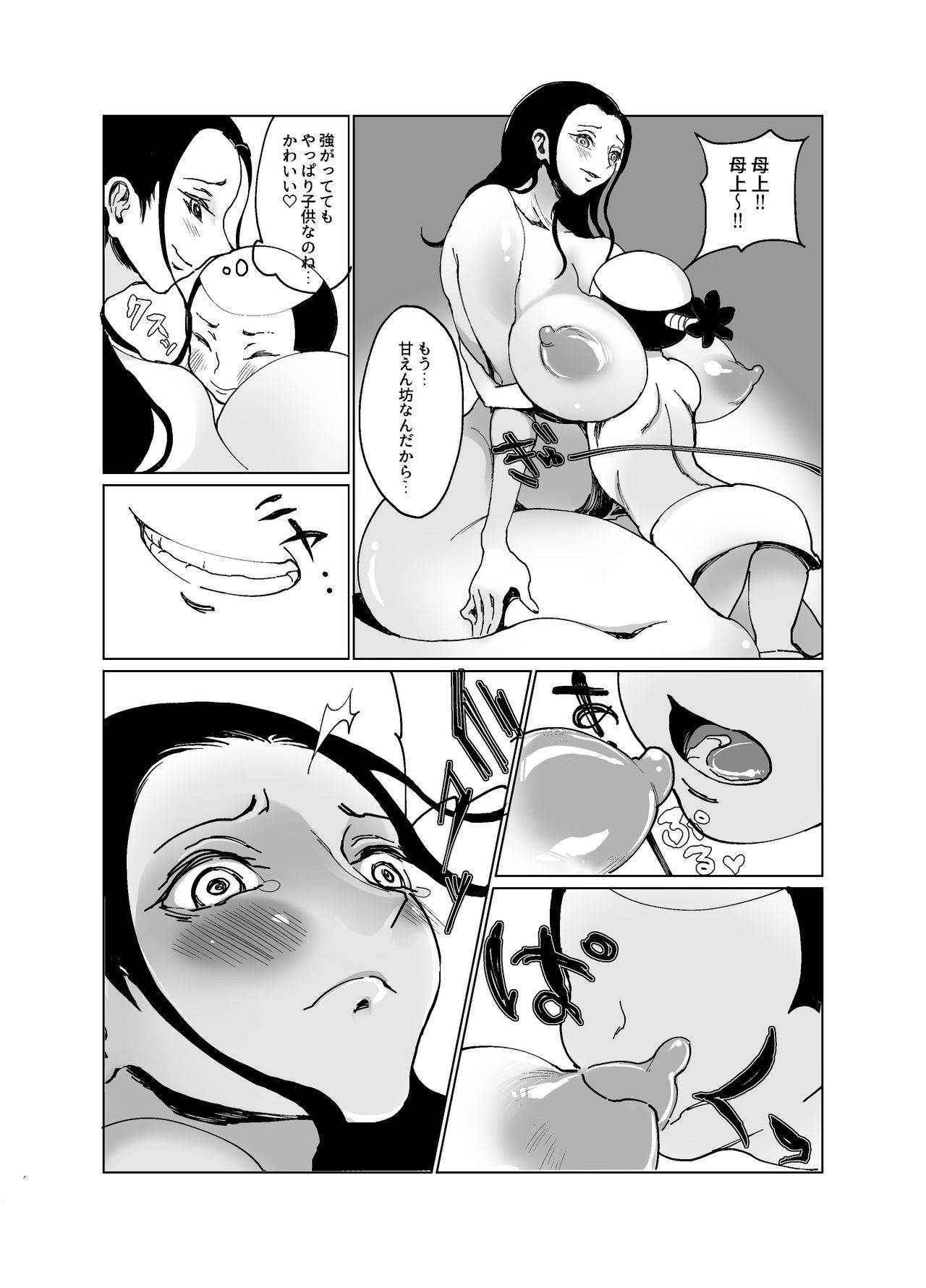 [REM9 (Hamiltan)] Kuso Gaki Vs Nico Robin ~Furoba Hen~ (One Piece)