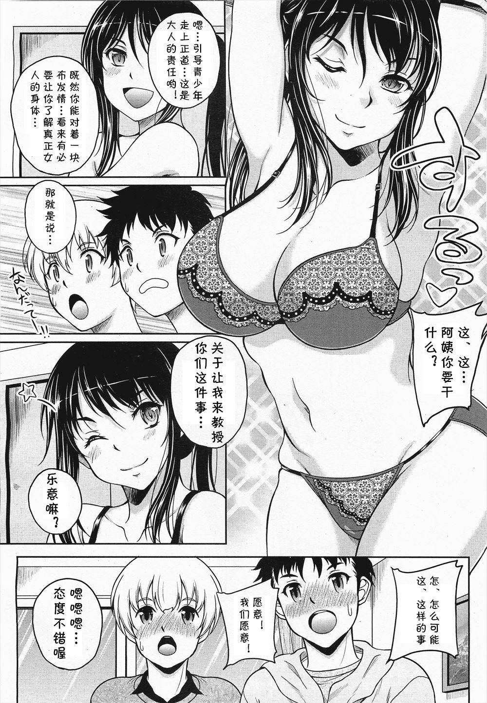 [Kusui Aruta] Cross Heart (COMIC Megamilk 2011-04 Vol. 10) [Chinese] [cqxl自己汉化]