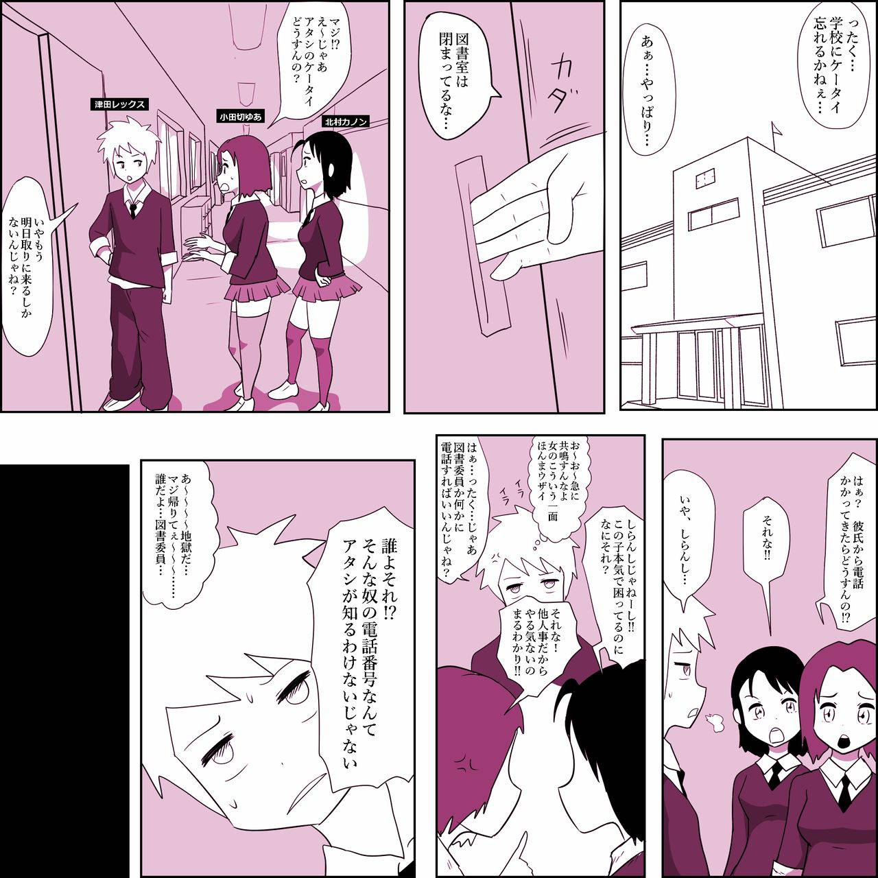 [ampullaria] Gariben Onna no Miyada-san 2