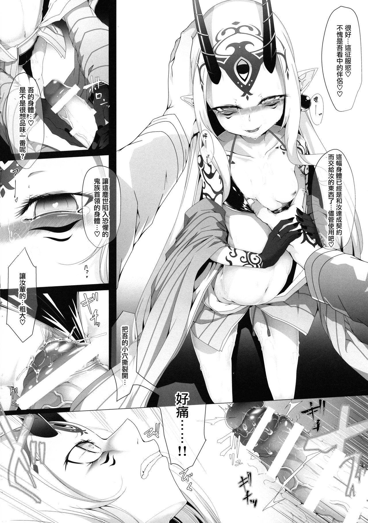 [FishBone (Hujinon)] M.P. Vol. 20 (Fate/Grand Order) [Chinese] [零星漢化組] [Digital]