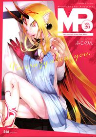 [FishBone (Hujinon)] M.P. Vol. 20 (Fate/Grand Order) [Chinese] [零星漢化組] [Digital]