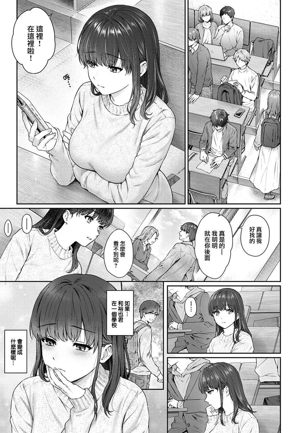 [Yuyama Chika] Sensei to Boku Ch. 10 Part A [Chinese] [浮士德个人汉化]