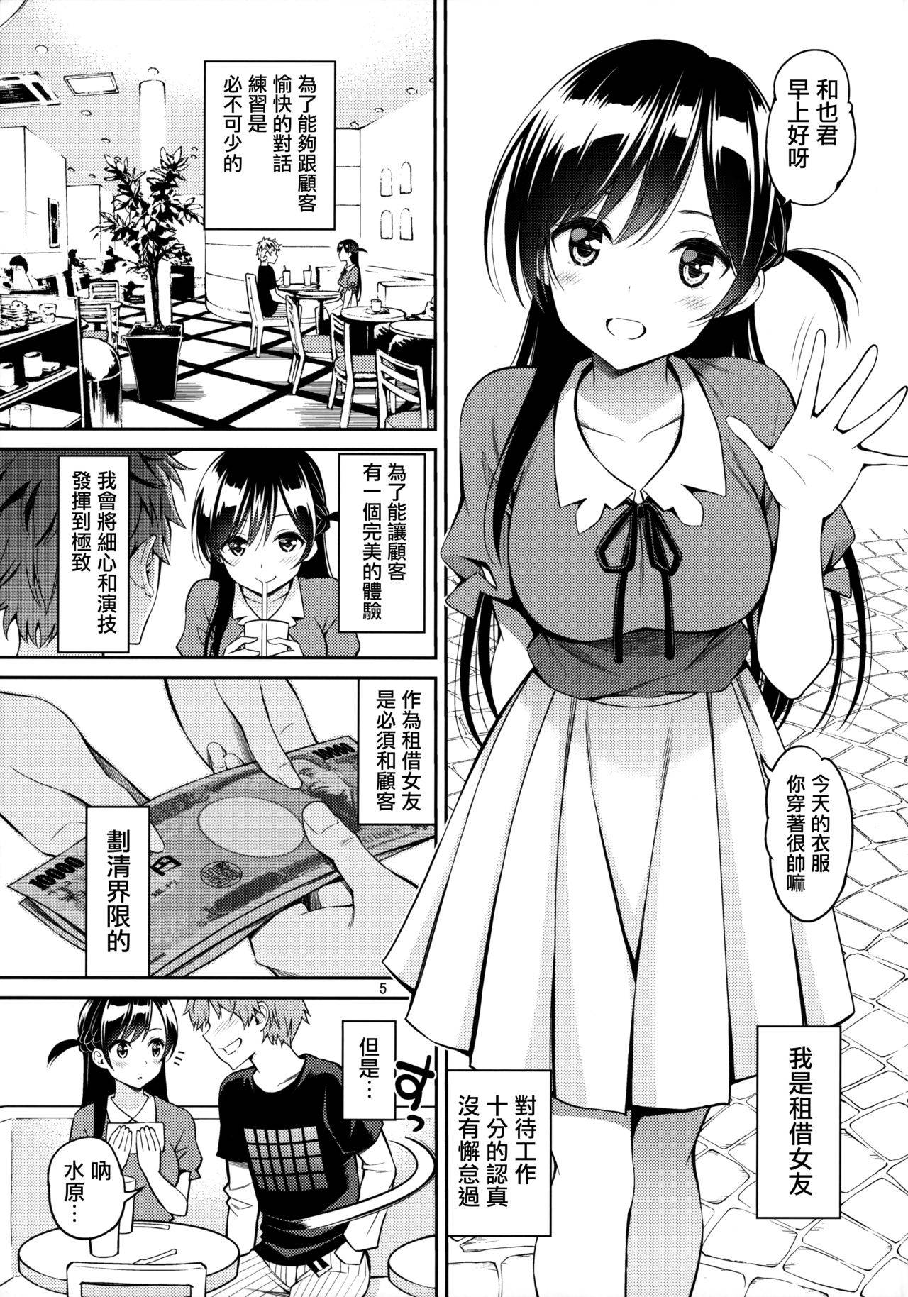 [Popochichi (Yahiro Pochi)] Rental Kanojo Osawari Shimasu (Kanojo, Okarishimasu) [Chinese] [无毒汉化组&Angiris Council漢化组]