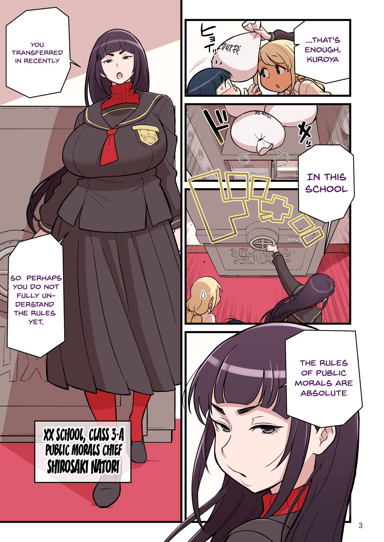 [Kakuzato-ichi (Kakuzatou)] Kuro Gal VS Fuuki Iin - Black Gal VS Prefect [English] {Doujins.com}