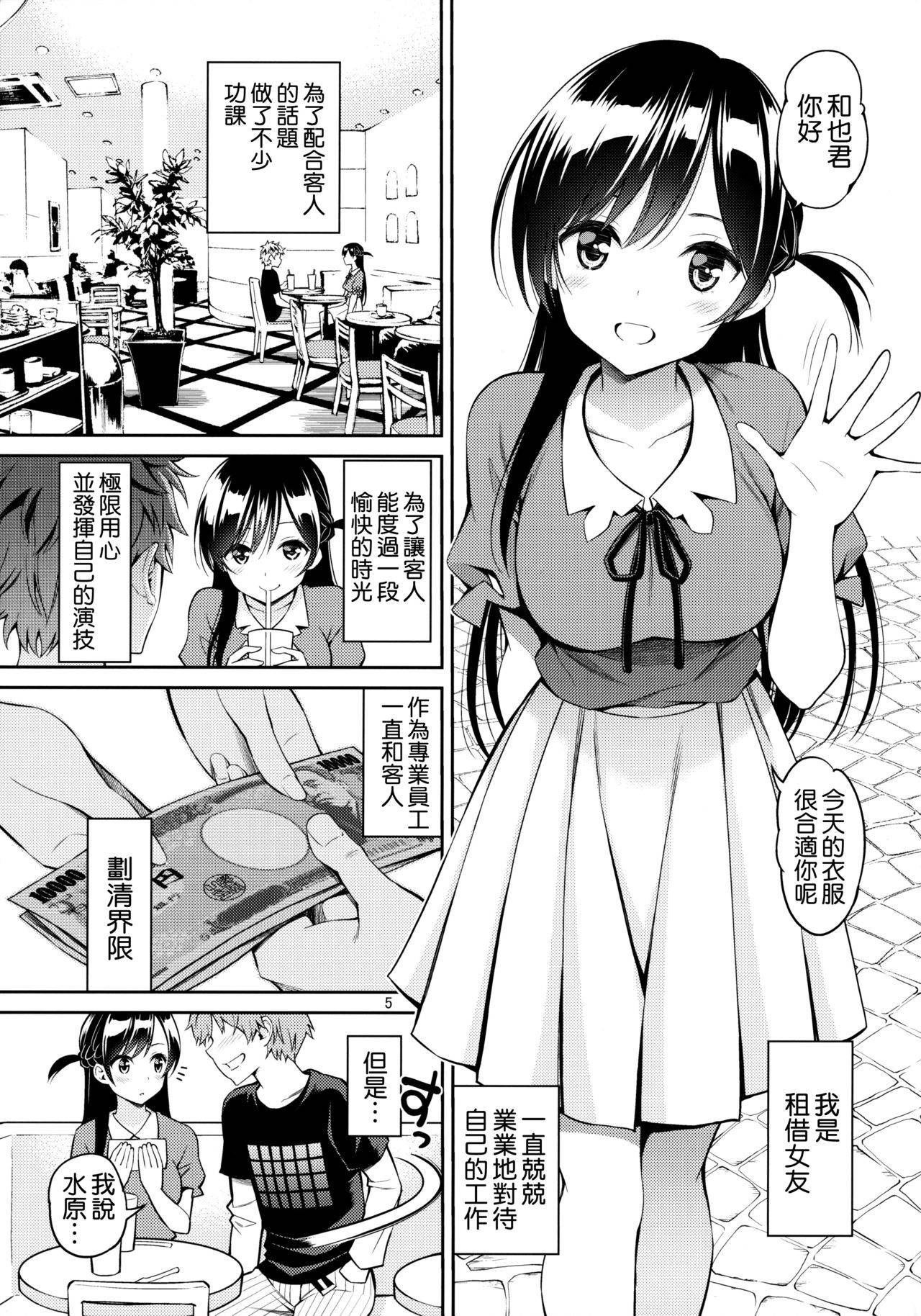 [Popochichi (Yahiro Pochi)] Rental Kanojo Osawari Shimasu (Kanojo, Okarishimasu) [Chinese] [空気系☆漢化]