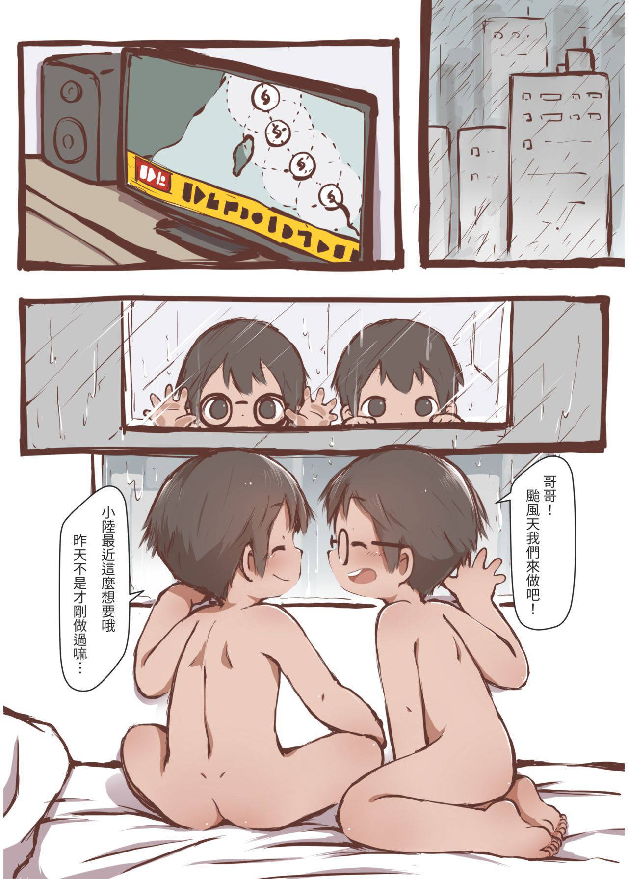 [YuanYuan] Two boys one door [Chinese] [Digital]