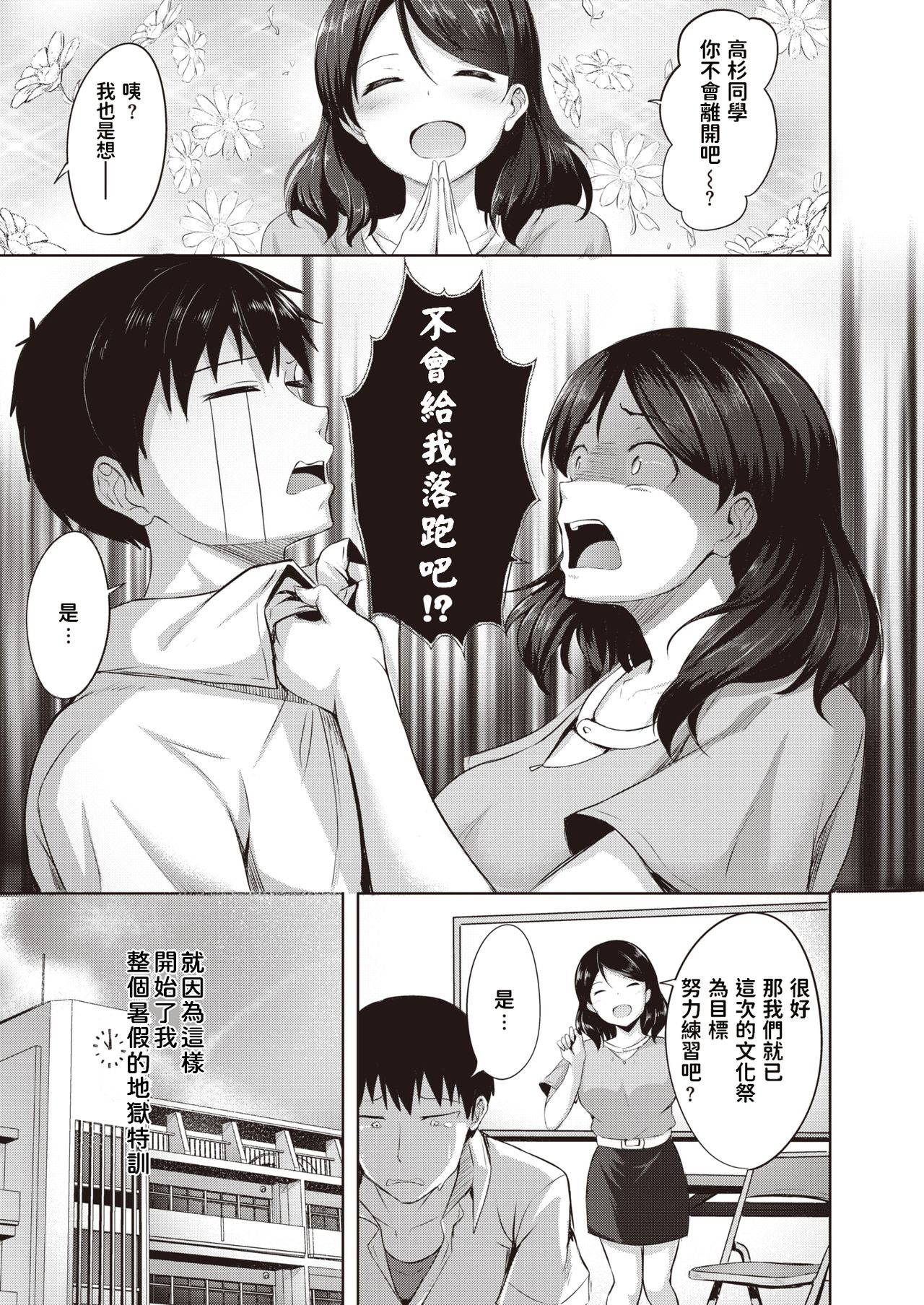 [Nicoby] Actor's Love (COMIC Kairakuten BEAST 2020-08) [Chinese] [Digital]