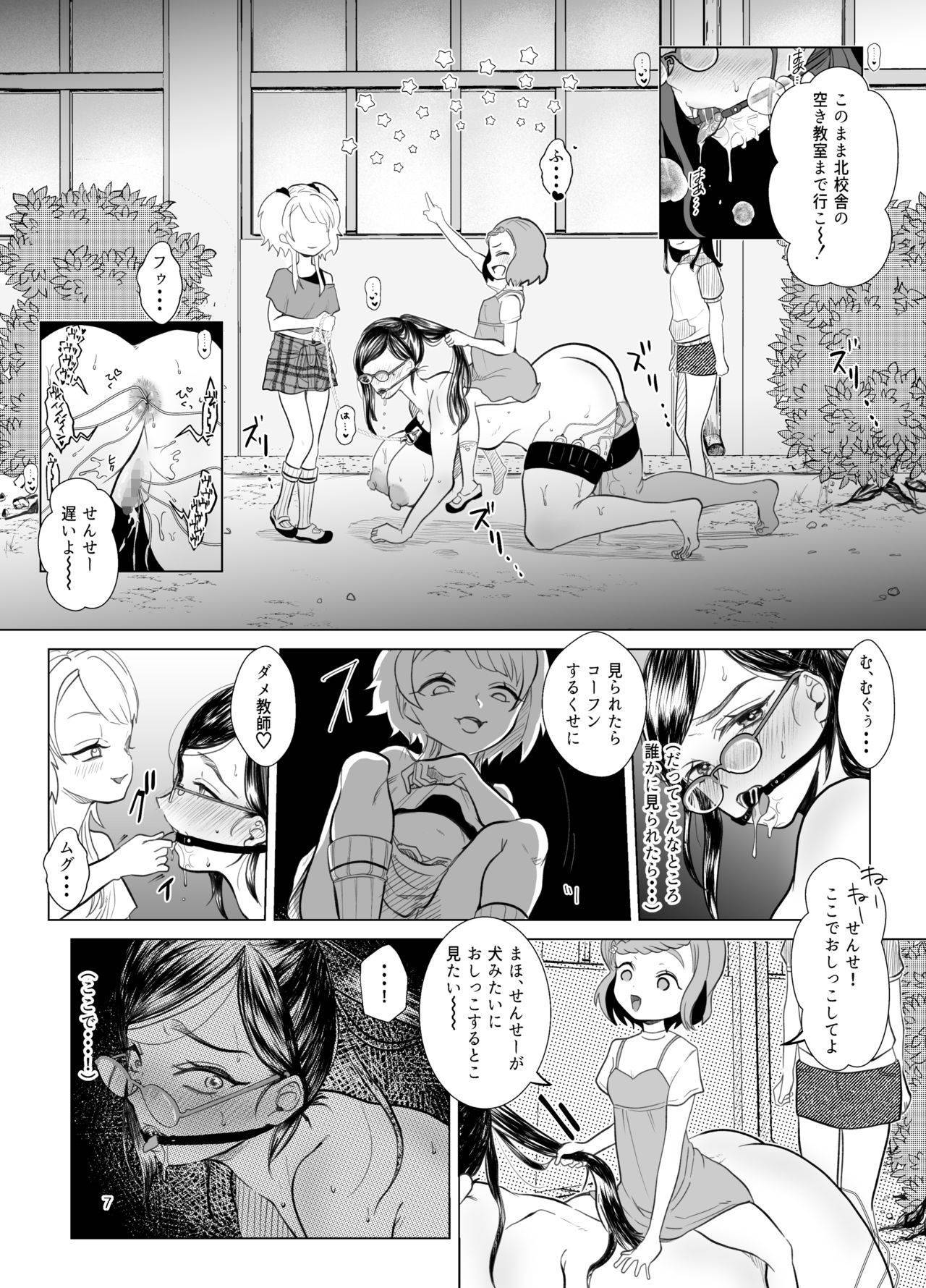 [ASK, (Serakichi.)] Do M Kyoushi to Oni Loli