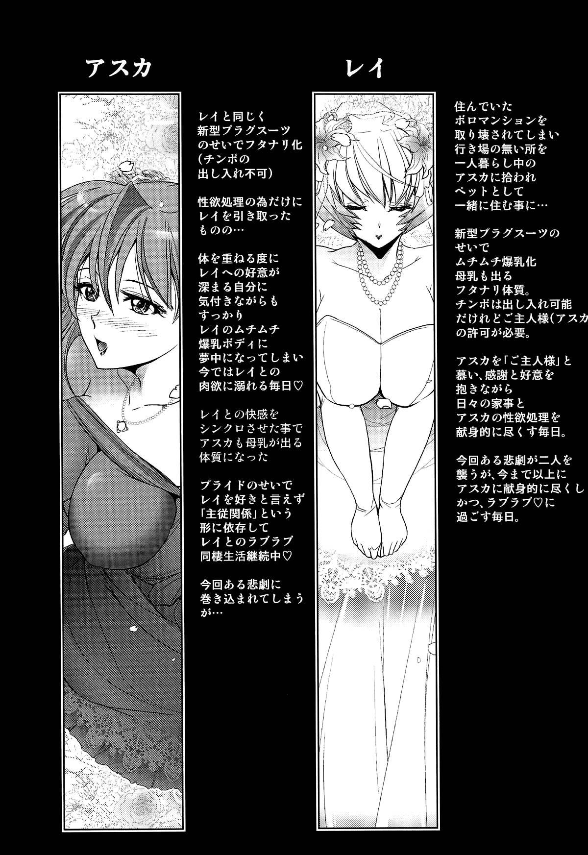 (C95) [Kawaraya Honpo (Kawaraya A-ta)] MASTER&SLAVE:IV Ch.1-2 (Neon Genesis Evangelion) [English] {Doujins.com}