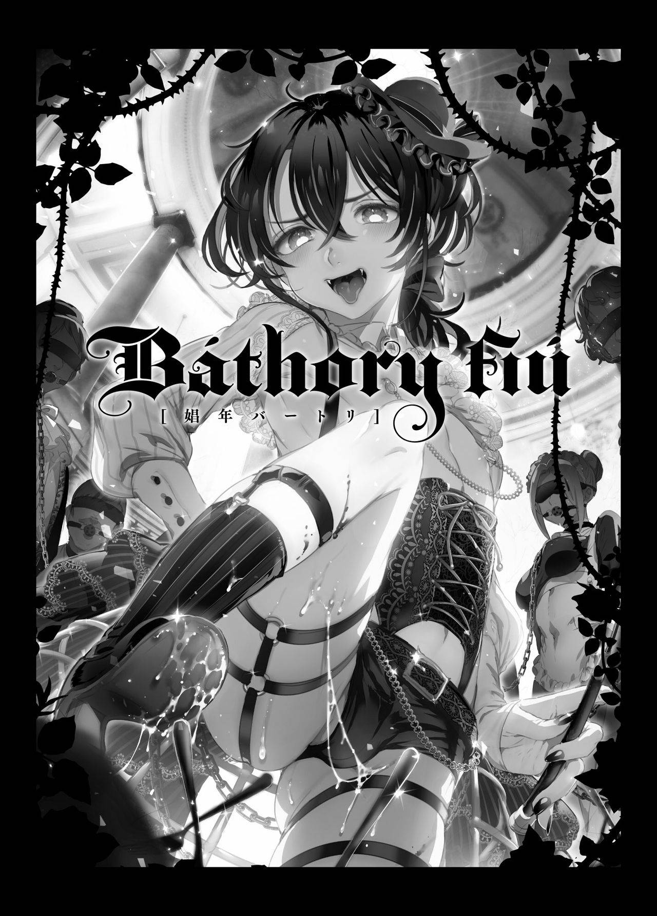 [Kuromisakaijou (Ikezaki Misa)] Shounen Bathory | 소년 바토리 [Korean] [새벽안개] [Digital]