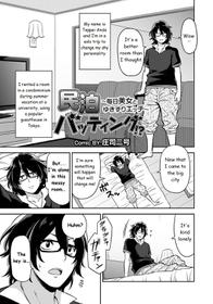 [Shouji Nigou] Minpaku Batting!? ~Mainichi Bijou to Yukizuri Ecchi~ Ch. 1 [English]