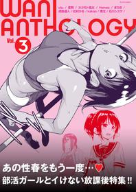 WANI ANTHOLOGY Vol.3