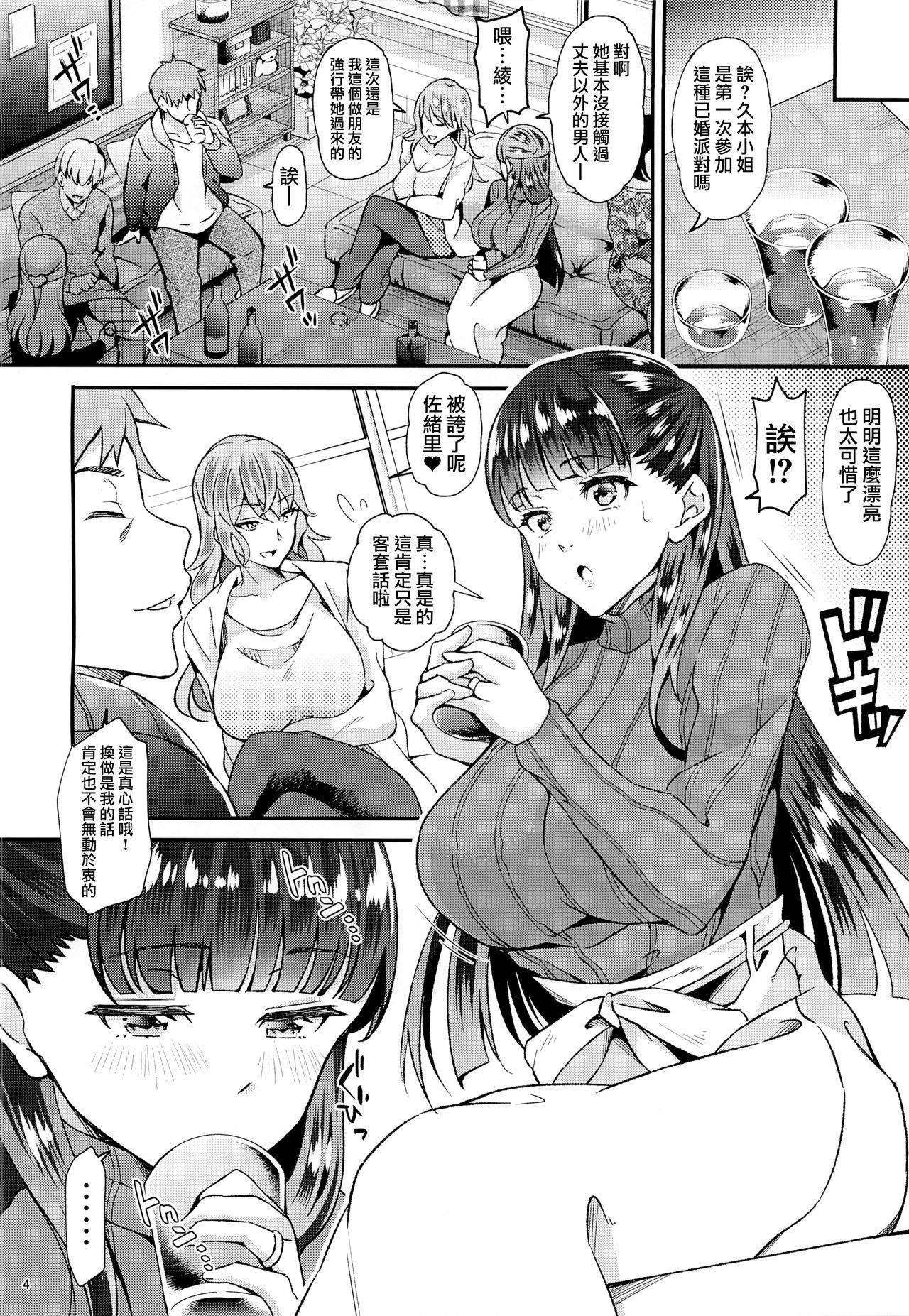 (COMITIA128) [Oharaya (Ohara Makoto)] Dahlia ~Free Sex Dekiru Kikonsha Goukon to Nagasareyasui Hitozuma no Hanashi~ [Chinese] [無邪気漢化組]