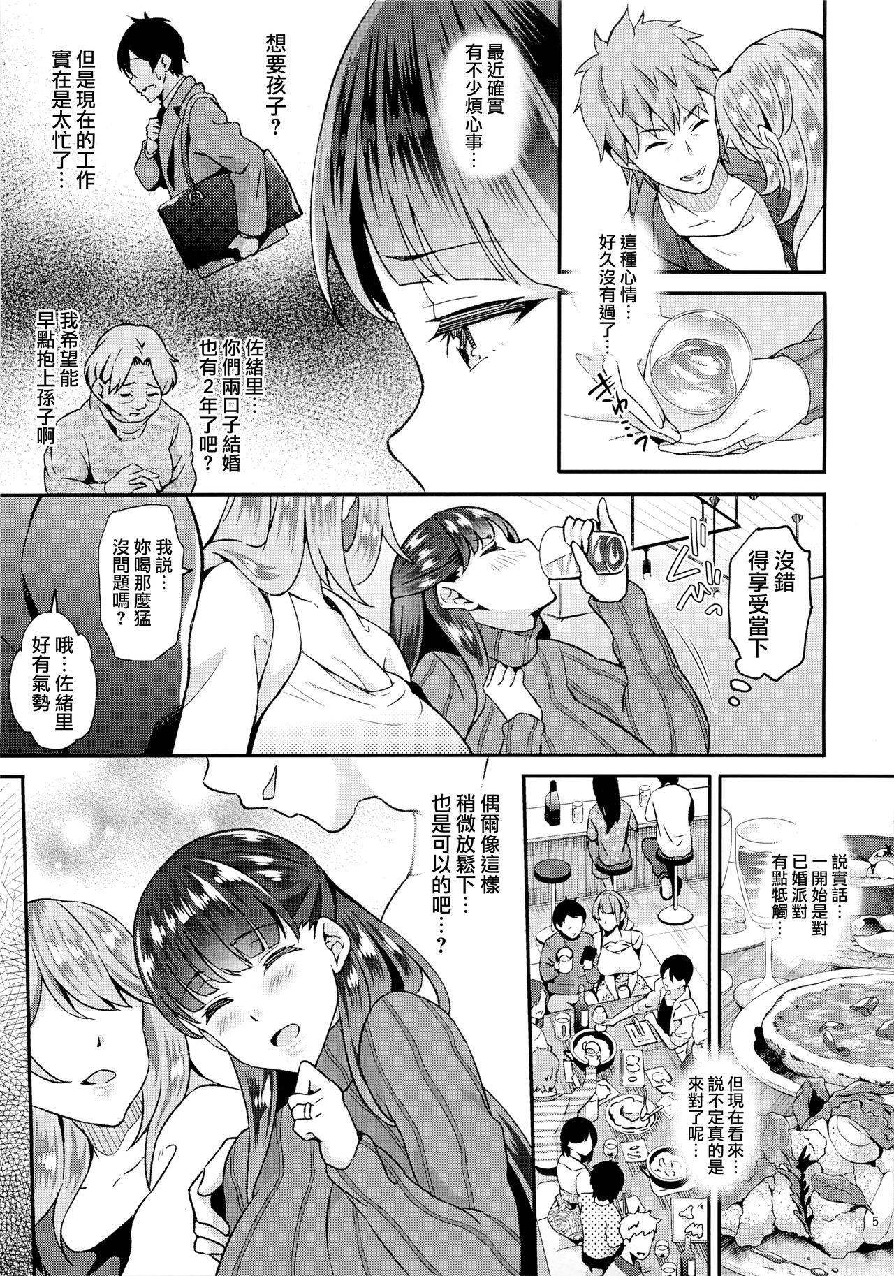 (COMITIA128) [Oharaya (Ohara Makoto)] Dahlia ~Free Sex Dekiru Kikonsha Goukon to Nagasareyasui Hitozuma no Hanashi~ [Chinese] [無邪気漢化組]