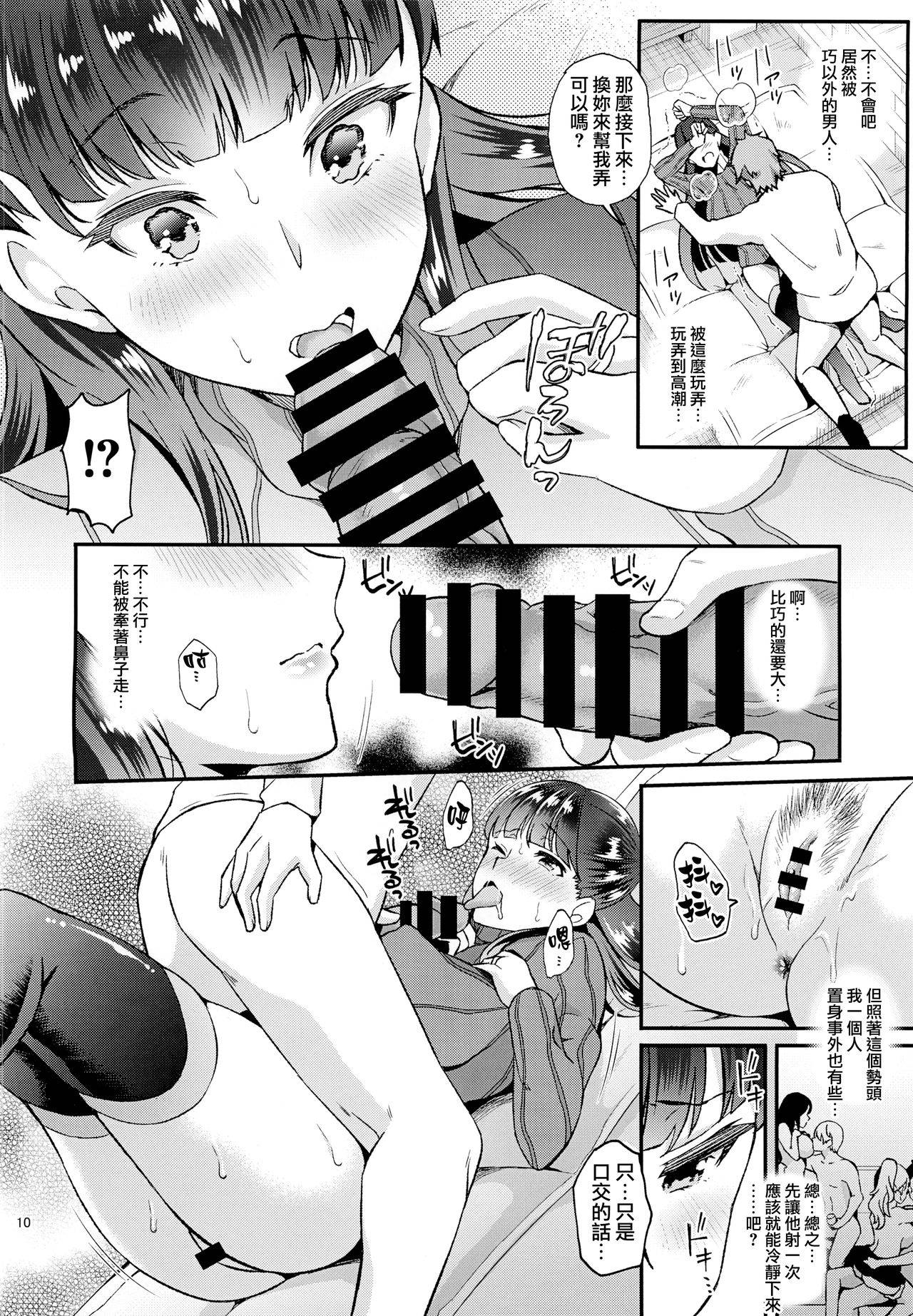 (COMITIA128) [Oharaya (Ohara Makoto)] Dahlia ~Free Sex Dekiru Kikonsha Goukon to Nagasareyasui Hitozuma no Hanashi~ [Chinese] [無邪気漢化組]