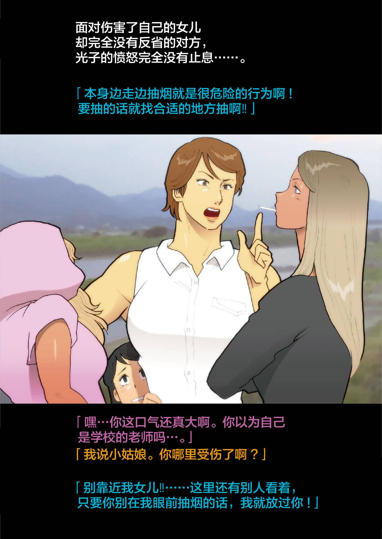 [Urban Doujin Magazine] Silver Giantess 4 [Chinese] [不咕鸟汉化组]