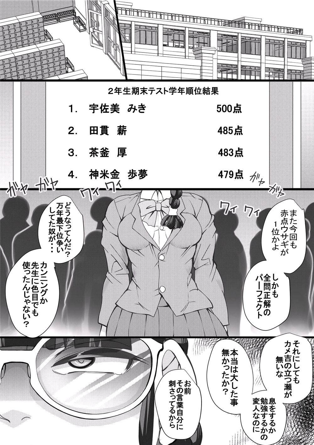 [Seishimentai (Syouryuupen)] Haramachi Shucchoujo - Haramachi Branch Office 5