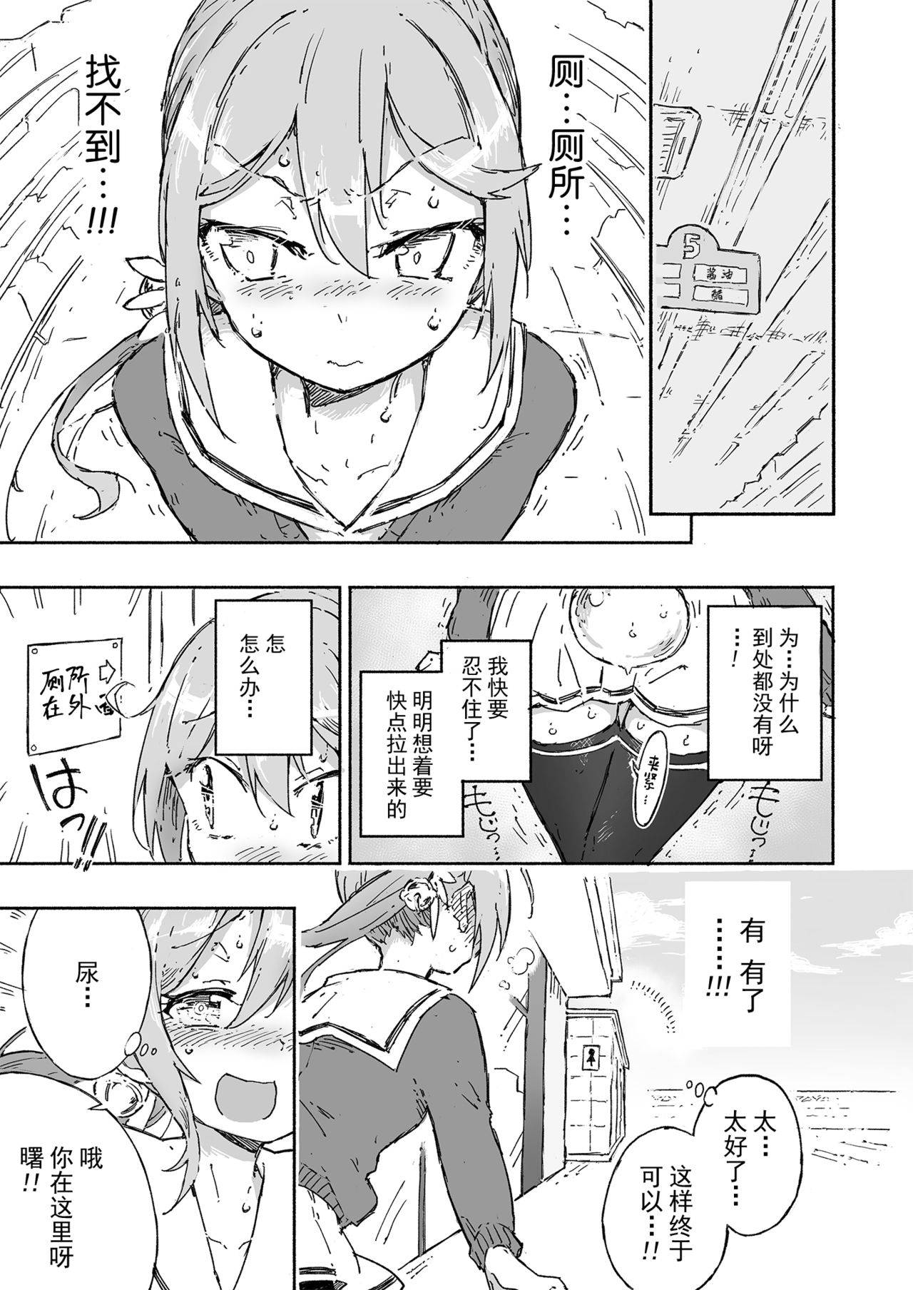 [Kohri Club (Kohri Ms)] Akebono Dam wa Hanachitai! (Kantai Collection -KanColle-) [Chinese] [绅士仓库汉化] [Digital]